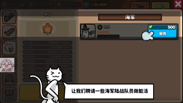 凯蒂塔防内置菜单版(图5) 凯蒂塔防内置菜单版(图5)