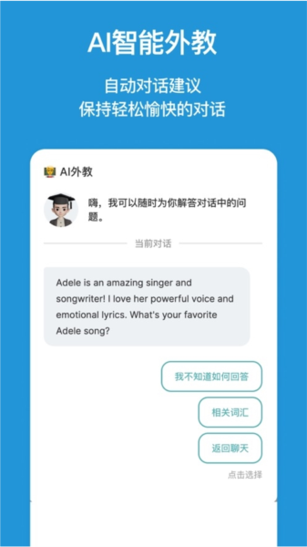 Timtalk口语(图3) Timtalk口语(图3)