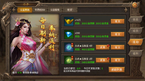王城英雄单职业版本(图9) 王城英雄单职业版本(图9)