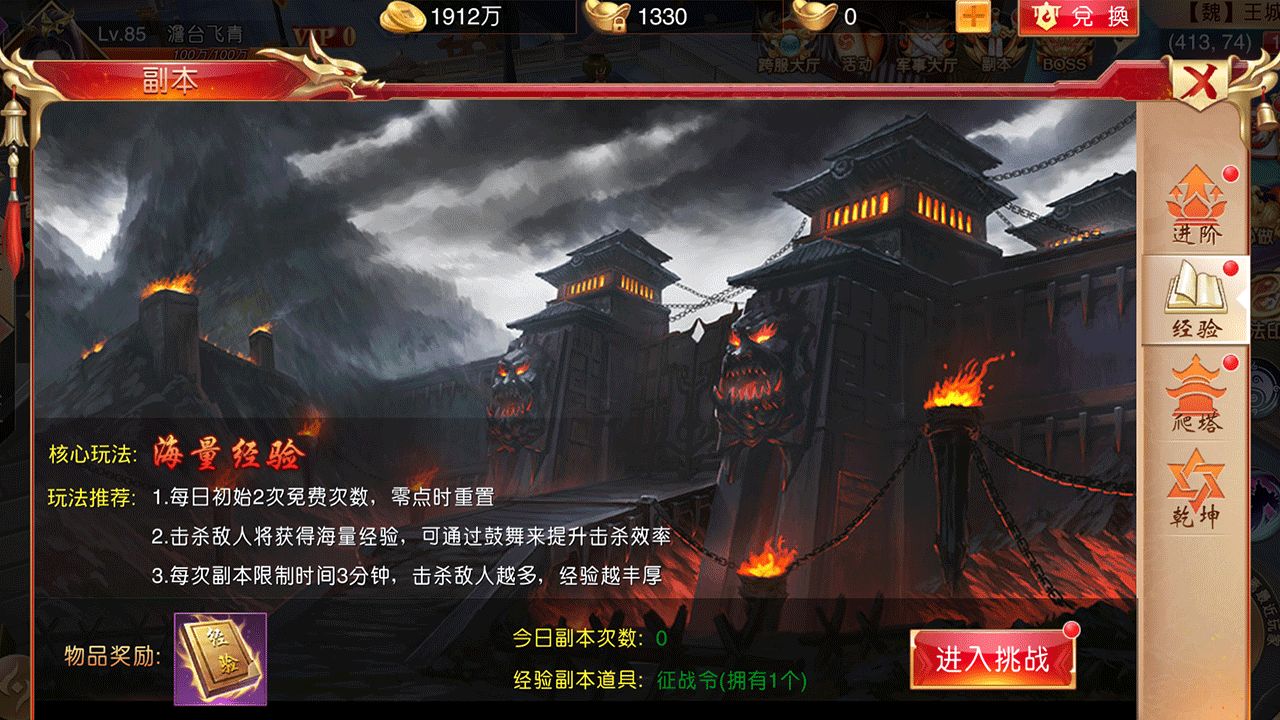 屠龙纪元公益服变态版下载