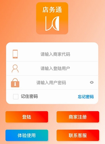云图店务通