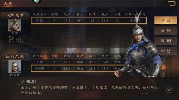 三国群英传鸿鹄霸业11