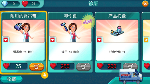 中心医院医生的誓言无广告版