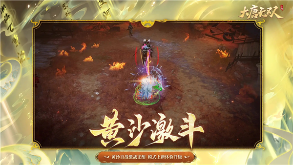 大唐无双手游小米客户端