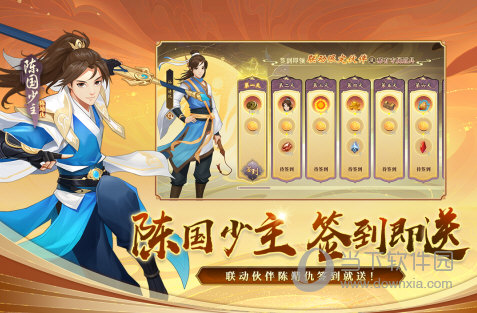 神仙道高清重制版手游正式版