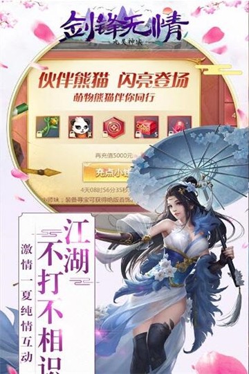 九灵神域剑锋无情