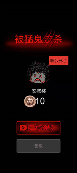 猛鬼宿舍微信版