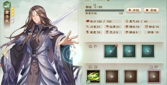 幻想三国志天元异事录手游(图23)