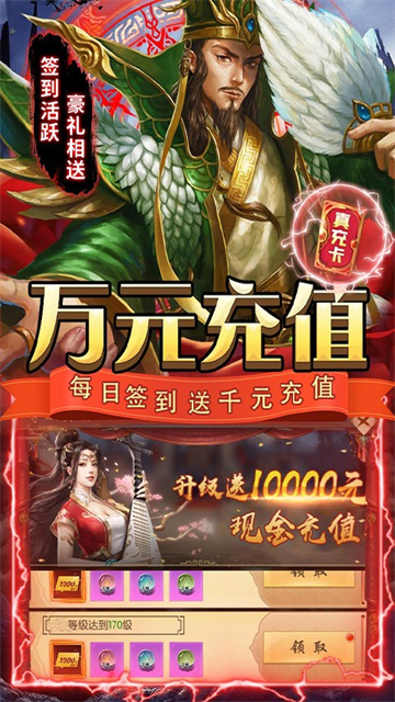 三国志名将传变态版