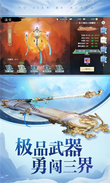 御剑伏魔(图2) 御剑伏魔(图2)
