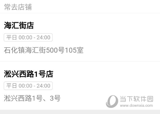 选择自己喜欢去的门店