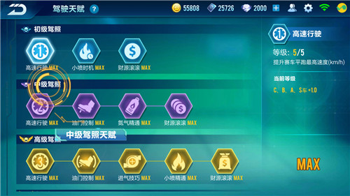 QQ飞车手游