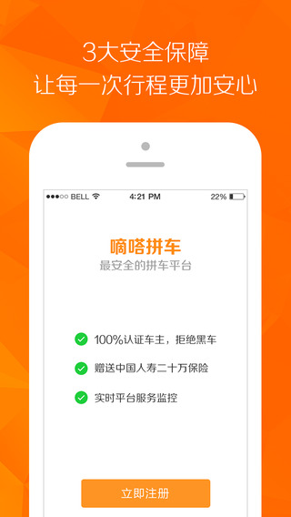 嘀嗒出租司机版