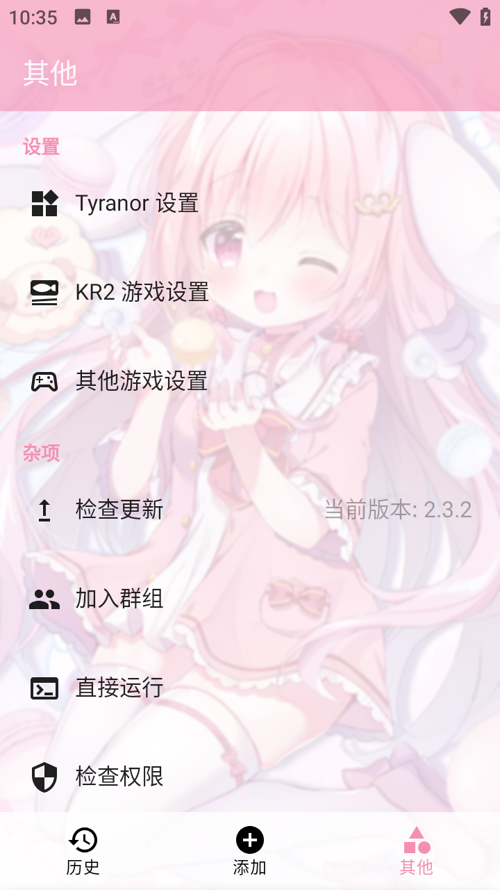 ty模拟器