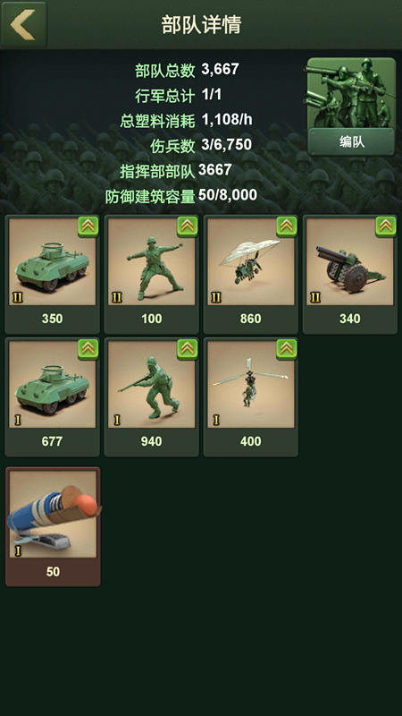 阅兵场