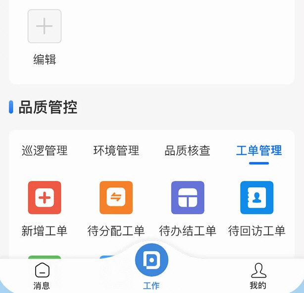 软件功能配图1