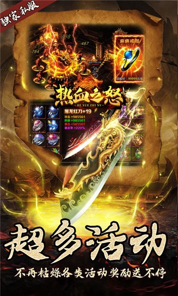 热血之怒冰雪版