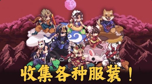 齐天大圣养成记内置修改器版
