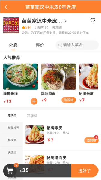 小镇外卖手机版(图3) 小镇外卖手机版(图3)