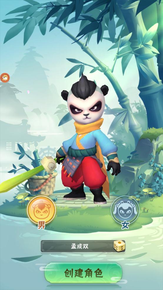 暴走熊猫人(图3) 暴走熊猫人(图3)