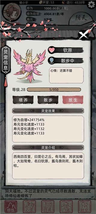 不一样修仙2(图3)