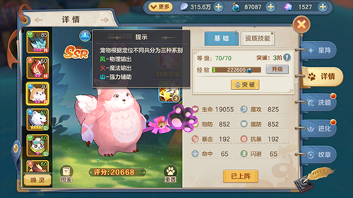 云上城之歌应用宝版(图9) 云上城之歌应用宝版(图9)