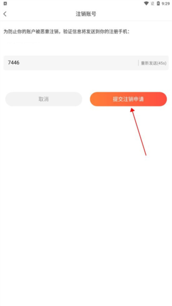 乡遇同城交友app(图8)