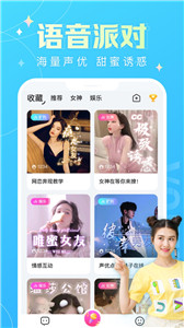 蘑菇语音交友(图1) 蘑菇语音交友(图1)