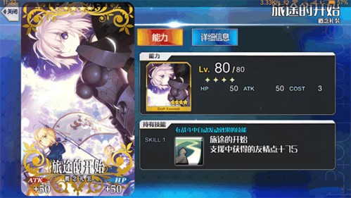 命运冠位指定国际服(图8)