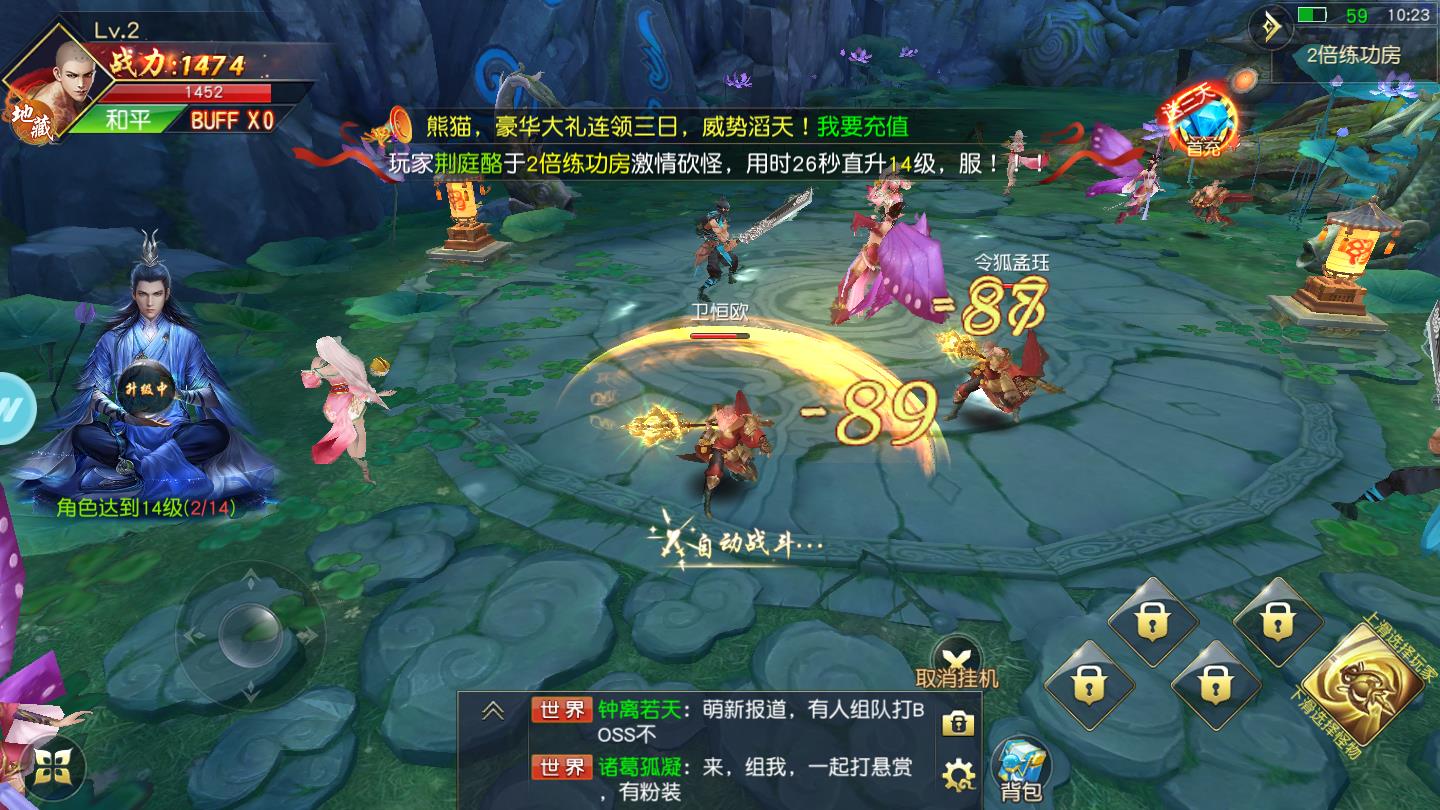 太古诛魔录