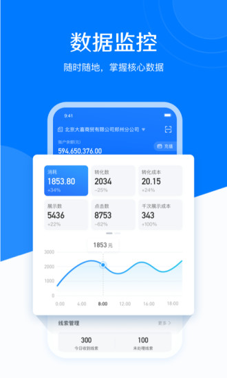 巨量引擎手机端