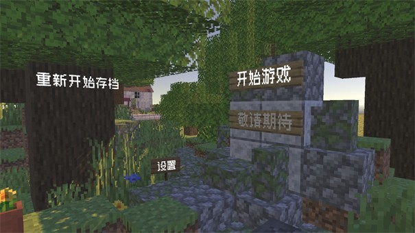 PvzMC新版