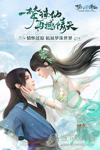 梦幻新诛仙九游渠道服