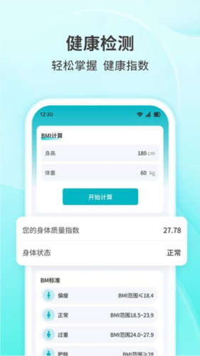 快乐走步