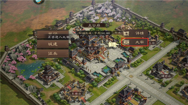 三国群英传鸿鹄霸业10