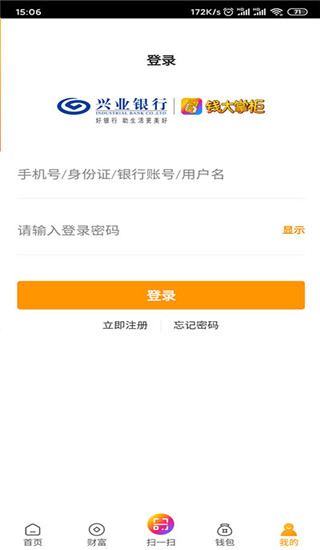 使用教程配图1