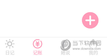 女生日历(图8)