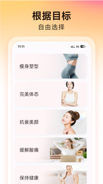 元气拉伸宣传图
