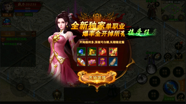 上古降魔 九游版(图3) 上古降魔 九游版(图3)