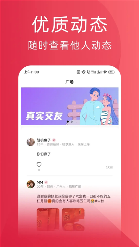 天鹅网APP(图2) 天鹅网APP(图2)