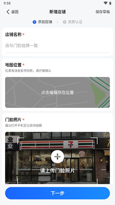 高德地图小米14Pro定制版最新提取版