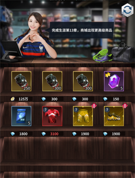 任性足球