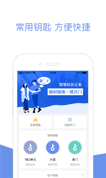 小智社区APP(图1) 小智社区APP(图1)