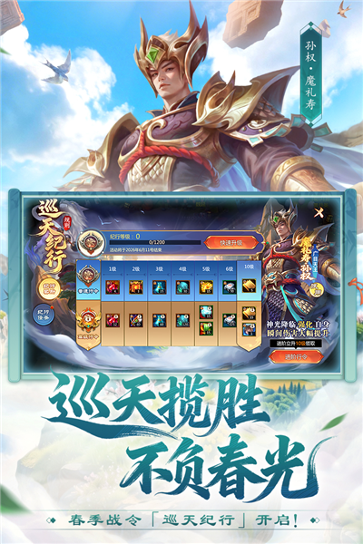 梦三国手游百度渠道服