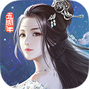 九阴真经3D手游官方版