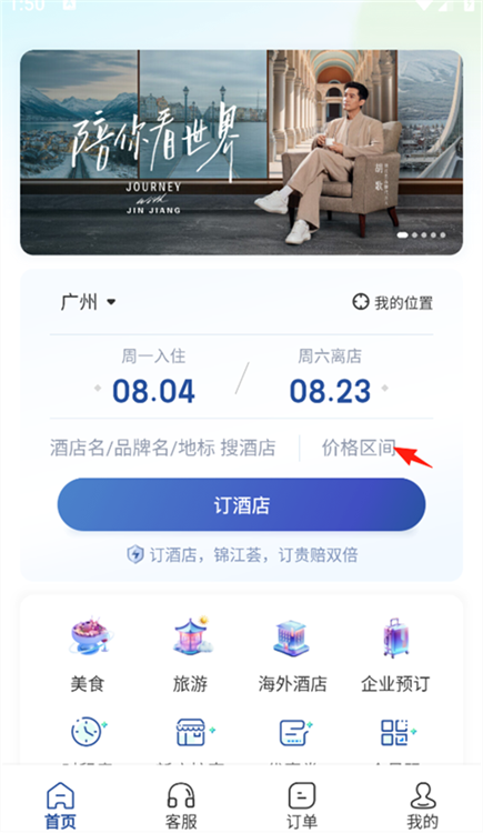 锦江荟(图15)