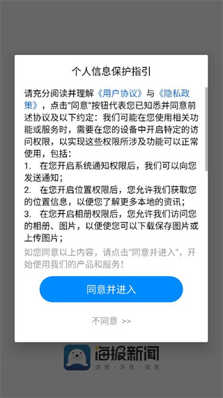 海报新闻(图4) 海报新闻(图4)