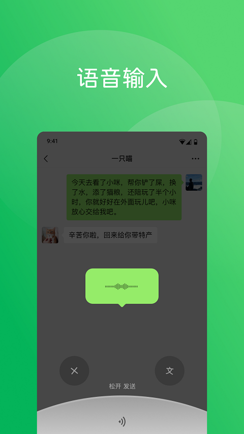微信手机版2026最新版