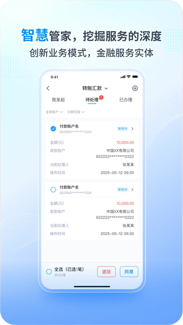 兴业管家app官方正版