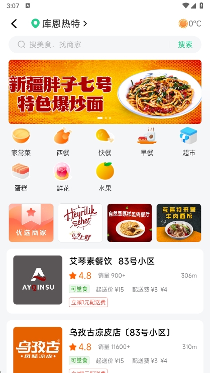 baray外卖平台软件(图3) baray外卖平台软件(图3)